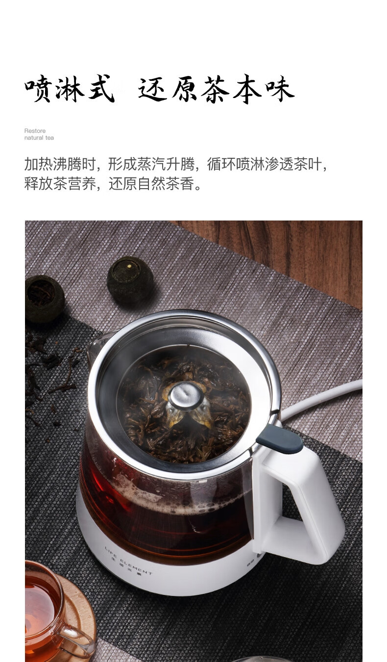 生活元素养生壶煮茶器蒸汽喷淋式煮茶壶玻璃电热水壶I72  0.8L