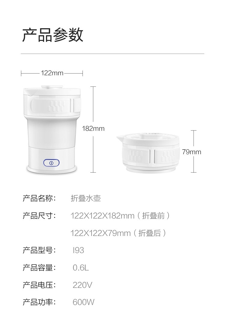 生活元素旅行折叠电水壶便携式烧水壶随身一键加热款I930.6L