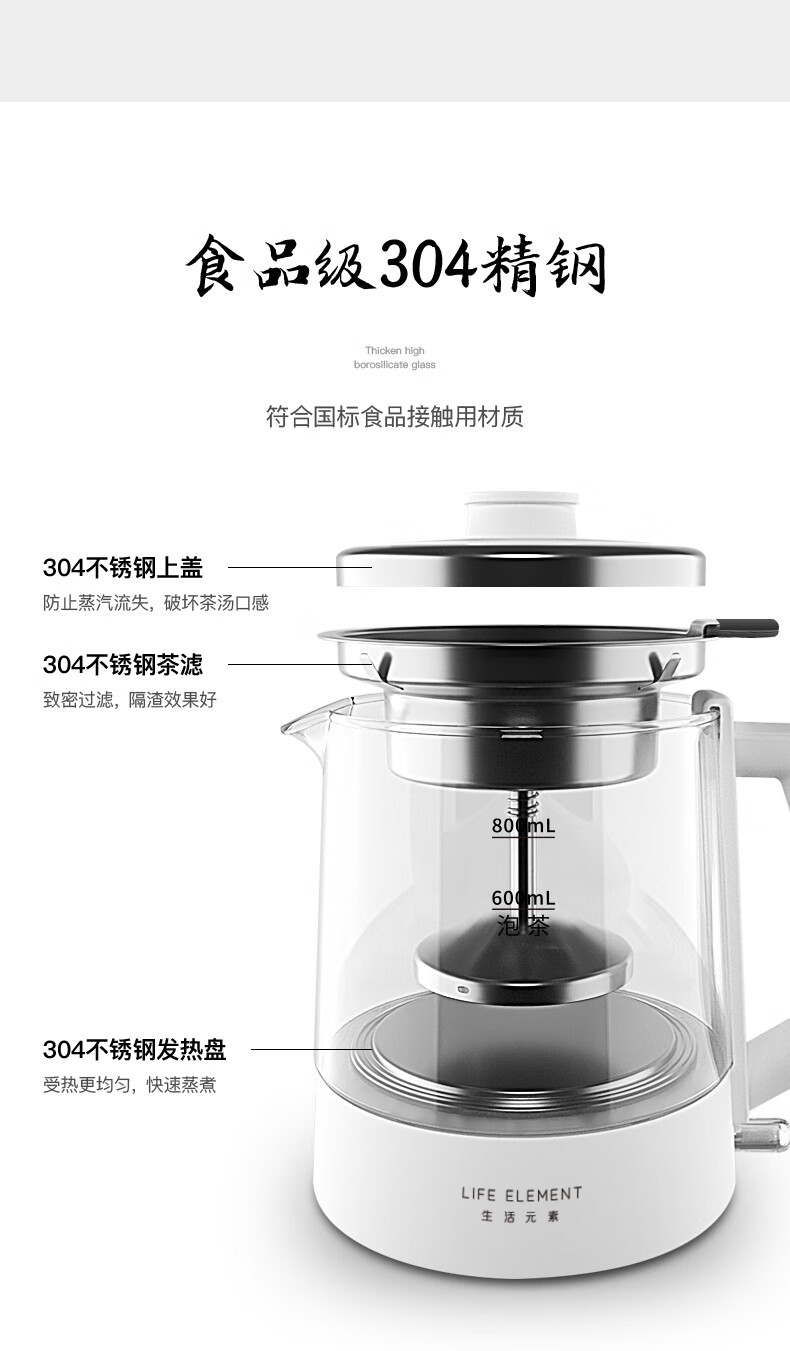 生活元素养生壶煮茶器蒸汽喷淋式煮茶壶玻璃电热水壶I72  0.8L