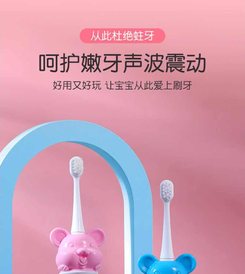 创造官/Creative Guan儿童卡通软毛牙刷家用声波智能电动牙刷U型B-MHL-01