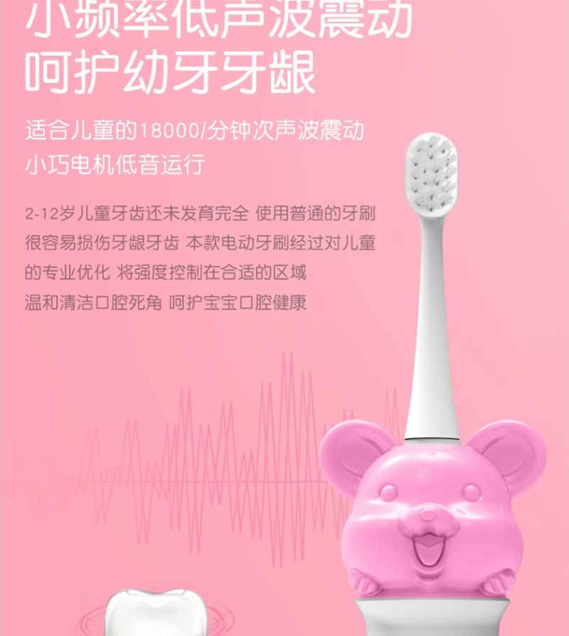 创造官/Creative Guan儿童卡通软毛牙刷家用声波智能电动牙刷直款B-MHL-01