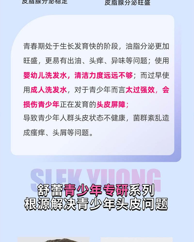 舒蕾  洗护套装控油去屑顺滑洗发水450ml+润发乳180ml