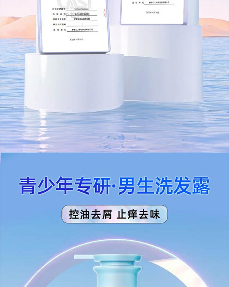 舒蕾  洗护套装控油去屑顺滑洗发水450ml+润发乳180ml