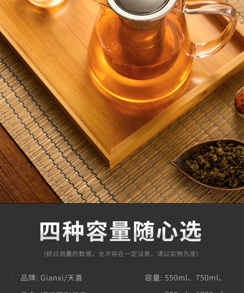 天喜/TIANXI 茶壶耐热玻璃过滤泡茶壶飘逸杯花茶壶水壶TBL176-1300