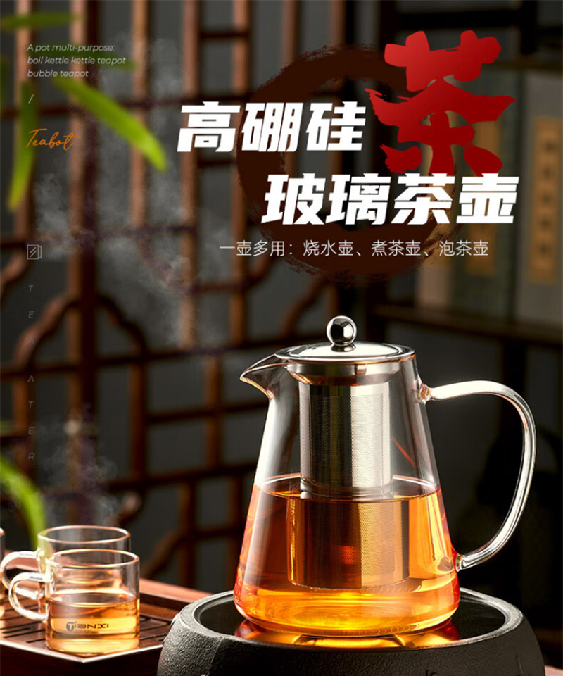 天喜/TIANXI 茶壶耐热玻璃过滤泡茶壶飘逸杯花茶壶水壶TBL176-1300