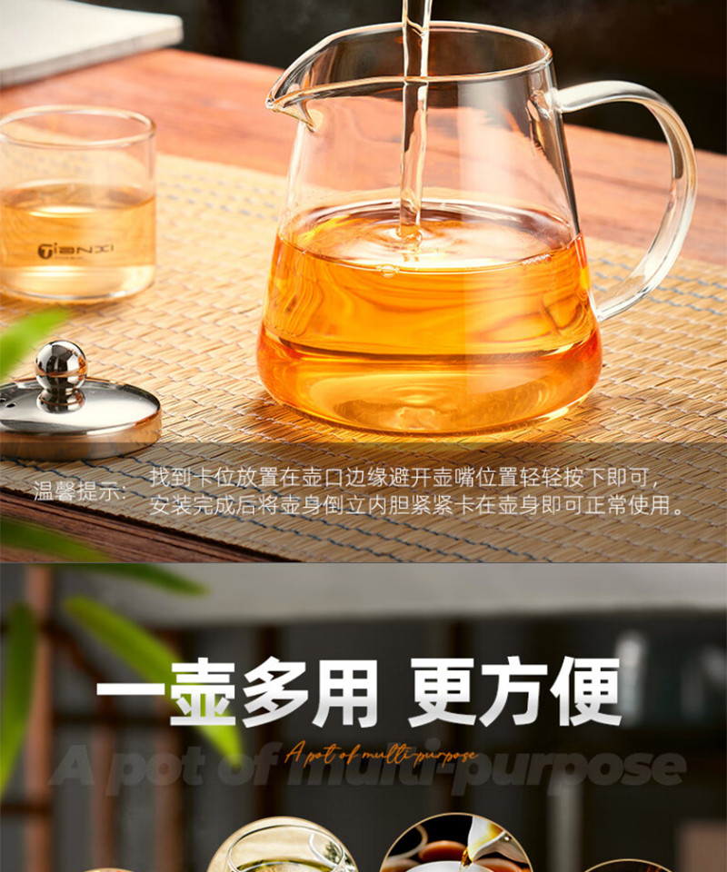 天喜/TIANXI 凉水壶耐热玻璃过滤泡茶壶茶壶飘逸杯花茶壶TBL176-550
