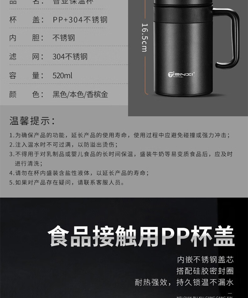 天喜/TIANXI 智能智亚保温杯520ml  TBB192-520-B