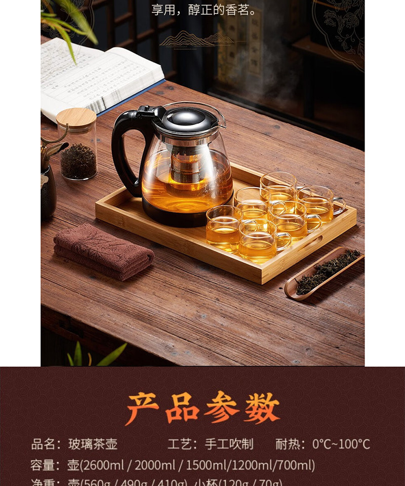 天喜/TIANXI 玻璃茶壶耐热不锈钢过滤内胆可拆卸泡茶壶TBL162-700