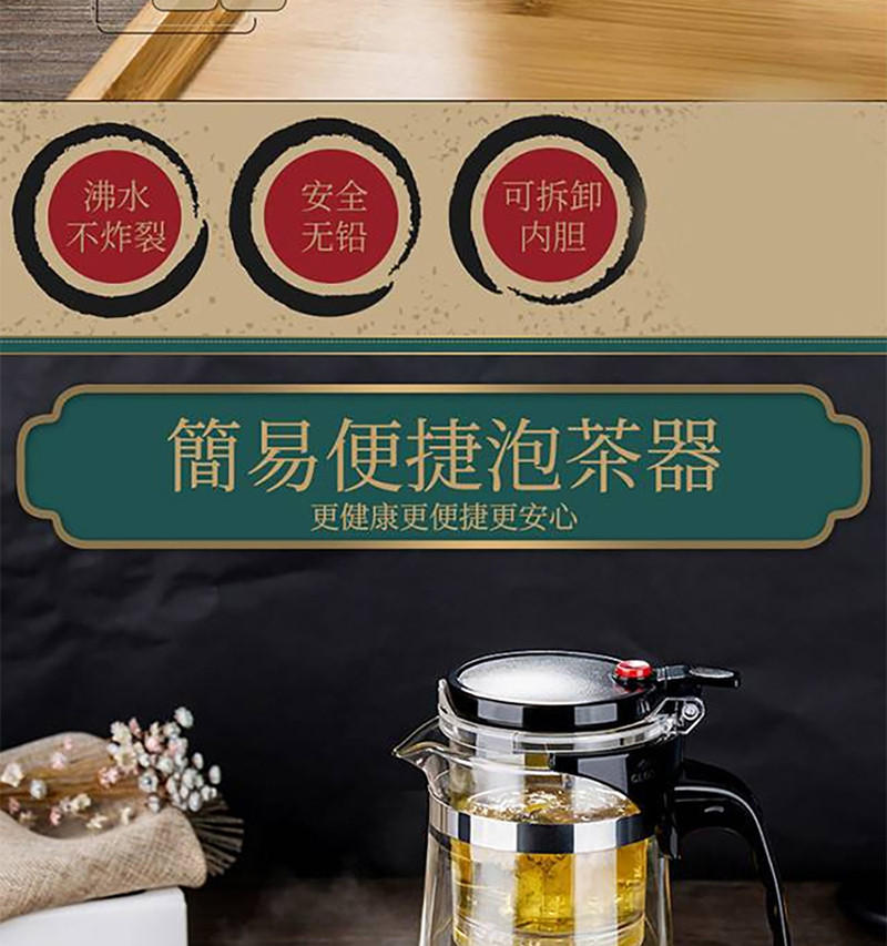 天喜/TIANXI 玻璃茶壶耐热飘逸杯泡茶杯分离杯TBL159-1000