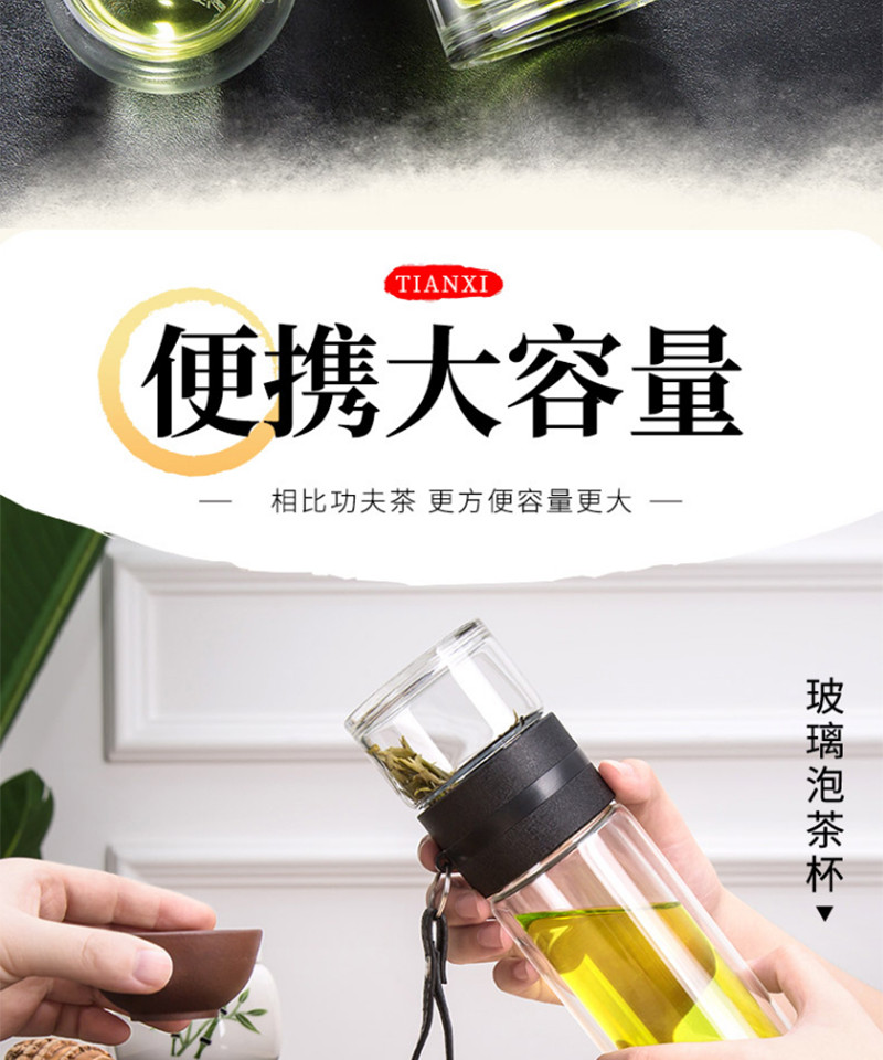 天喜/TIANXI 玻璃杯 茶水分离杯过滤办公泡茶杯TBL165-380