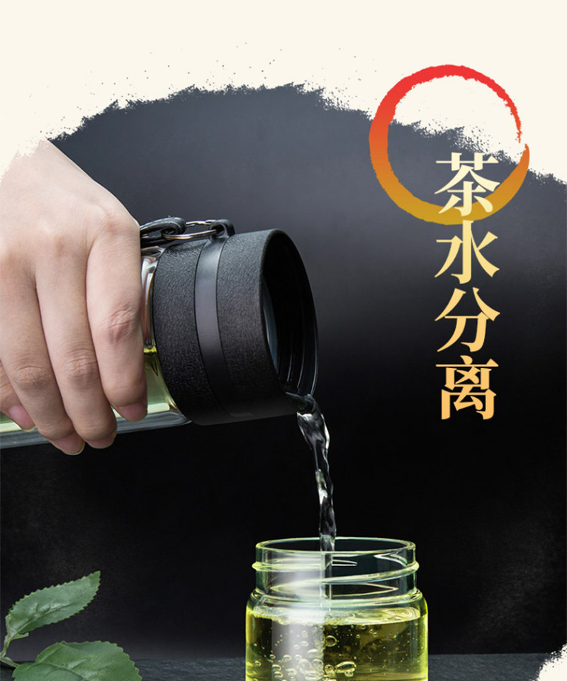 天喜/TIANXI 玻璃杯 茶水分离杯过滤办公泡茶杯TBL165-380