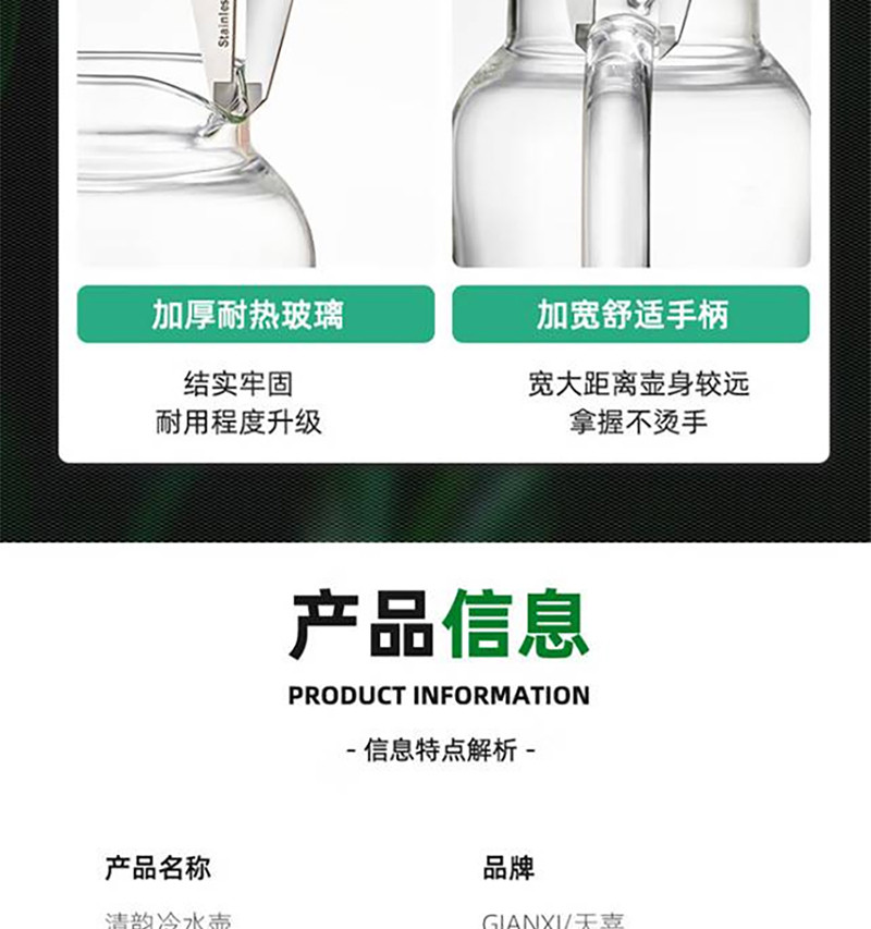 天喜/TIANXI 冷水壶玻璃轻奢泡茶壶1800ML TBL187-1800