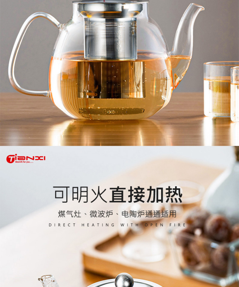 天喜/TIANXI 凉水壶茶具玻璃泡茶壶长嘴茶TBL173-600