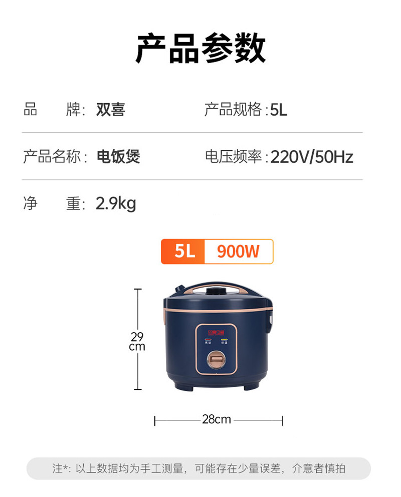  双喜 爱家西施电饭煲5L不粘加厚内胆DF-050LJYR06