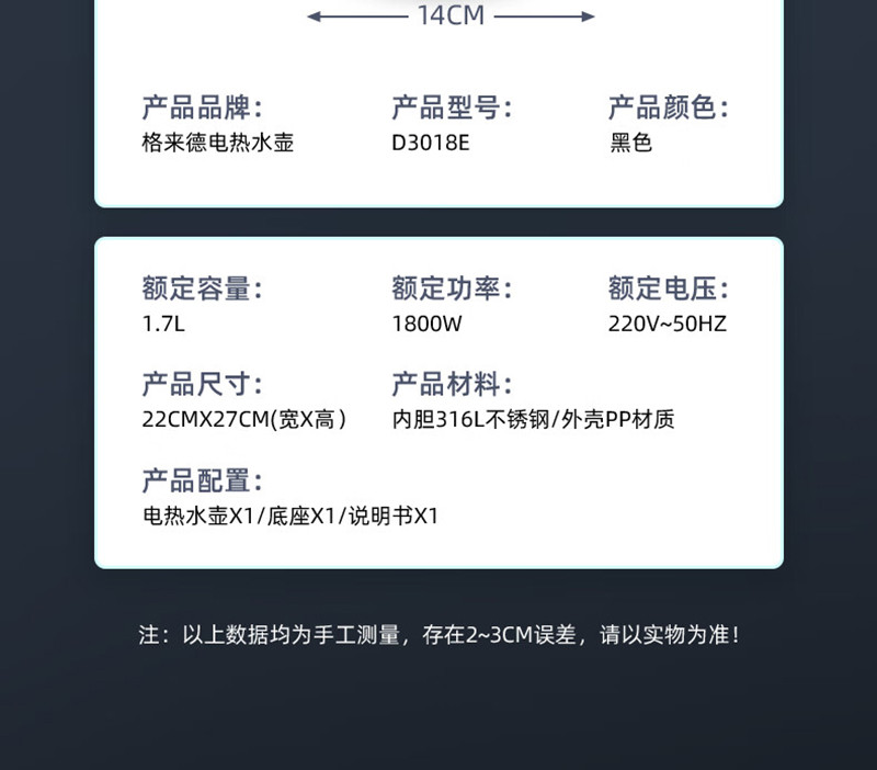 格来德 电热水壶1.7L多段调温电水壶316L不锈钢水壶D3018E