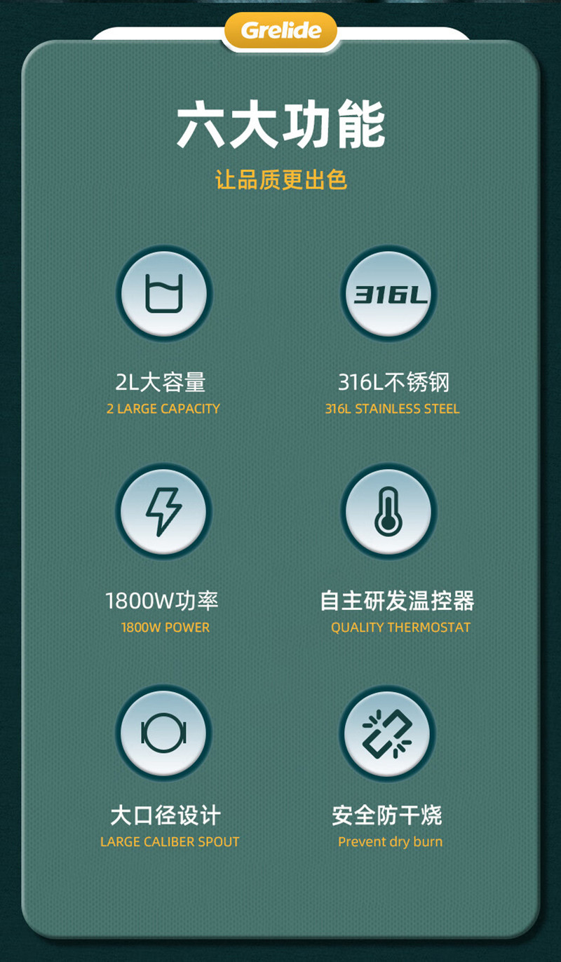 格来德 电热水壶316L不锈钢烧水壶双层防烫开水壶D3020