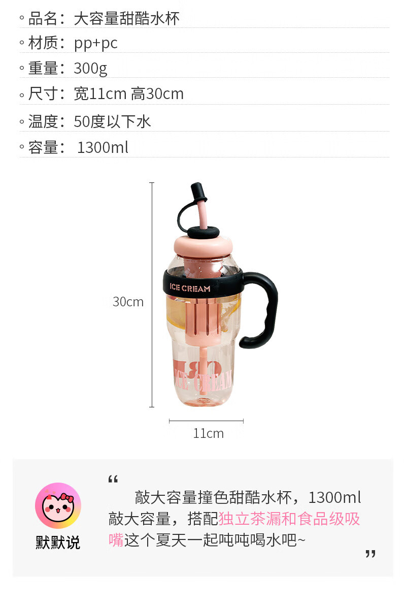 天喜/TIANXI 把手吸管冰霸杯1300ml TBP1280-01-B /个