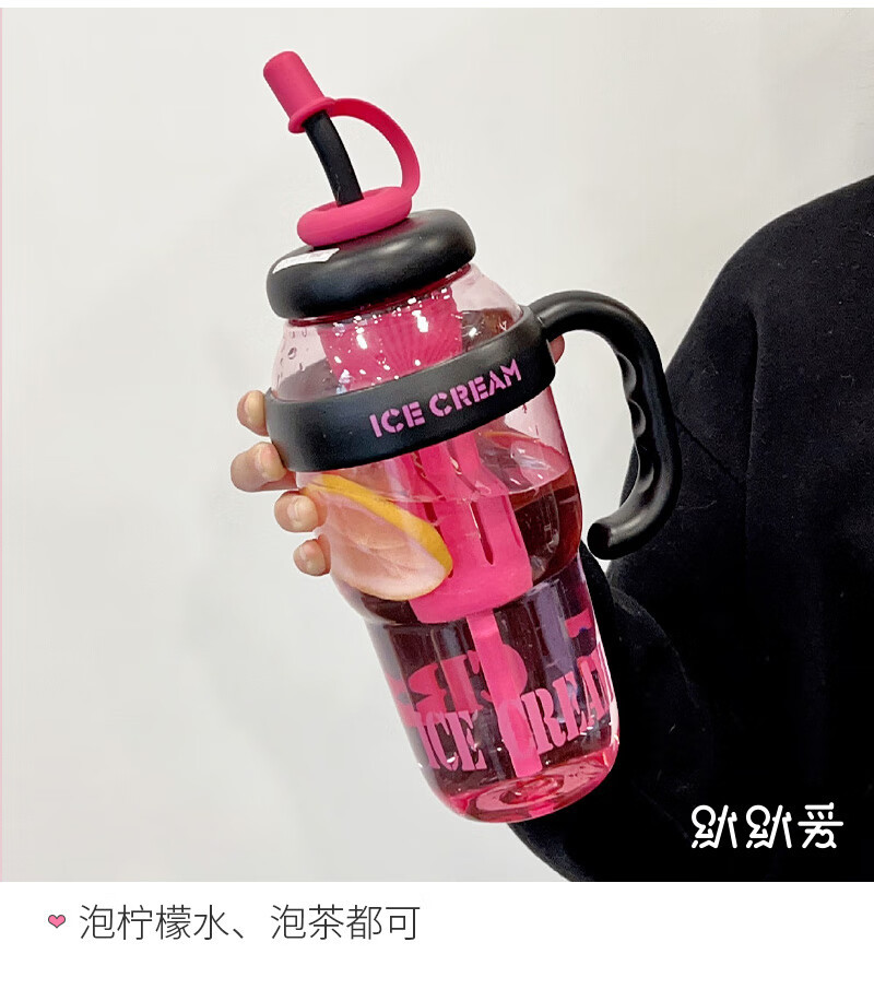 天喜/TIANXI 把手吸管冰霸杯1300ml TBP1280-01-B /个