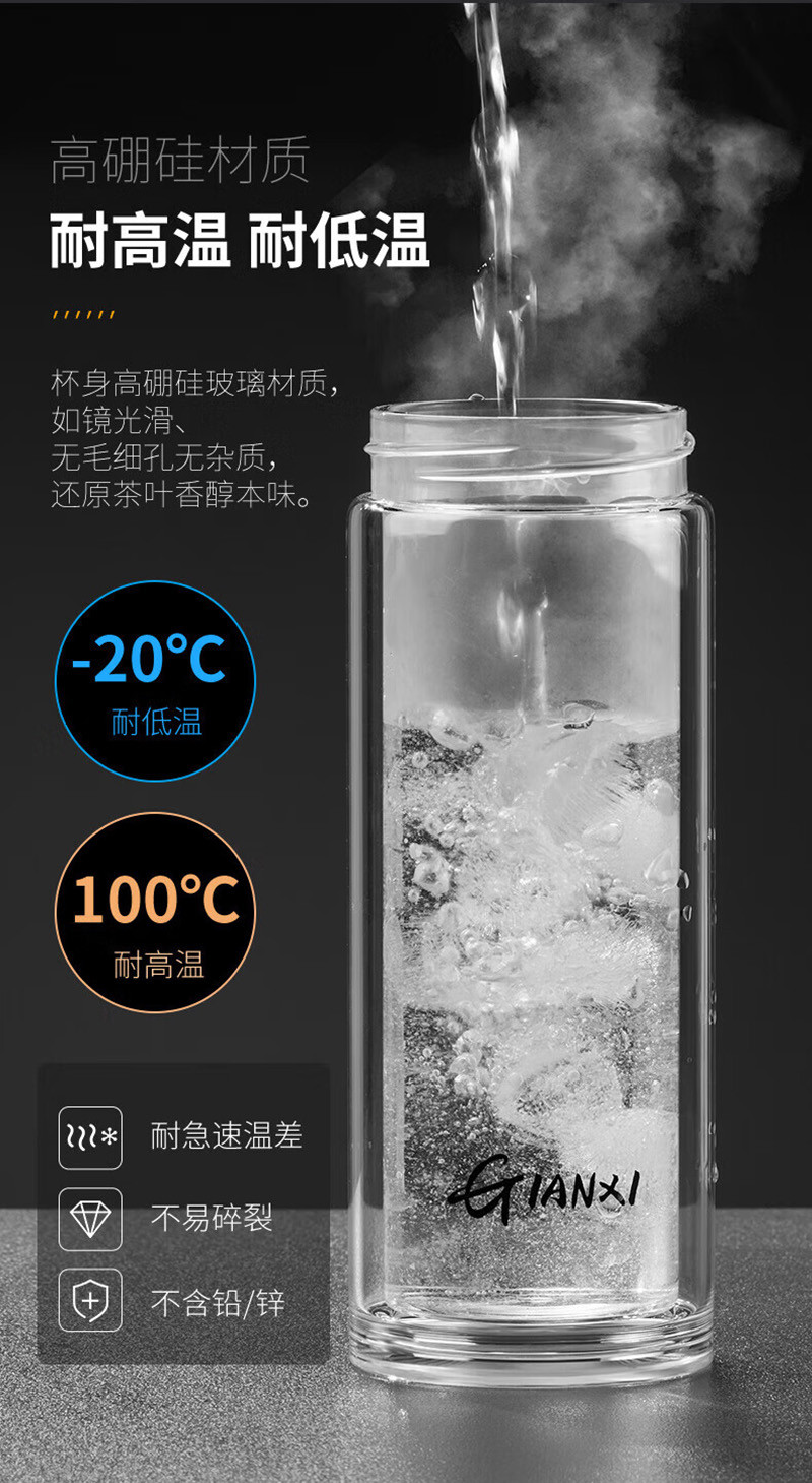  天喜/TIANXI 一键速开茶水分离杯420ml TBL470-420-B/个