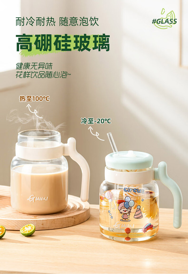 天喜/TIANXI 玻璃杯吸管大肚杯1000ml TBL491-1000/个