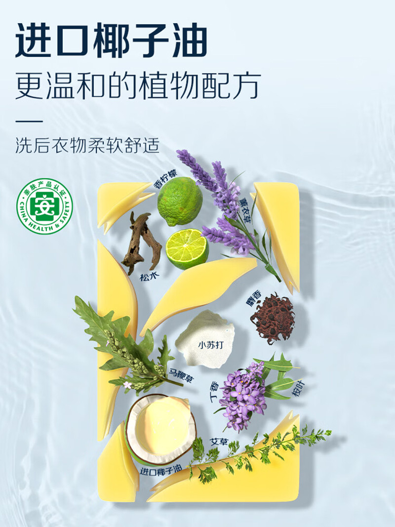 liby立白 天然小苏打洗衣皂260g*2块