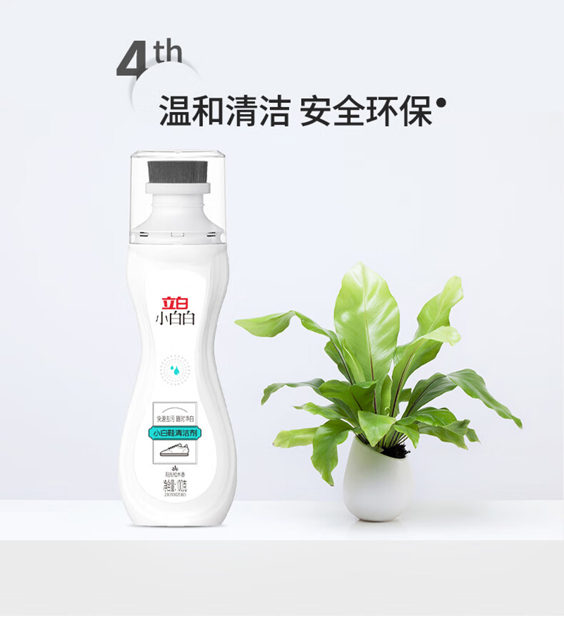 liby立白 小白鞋清洁剂100g/瓶