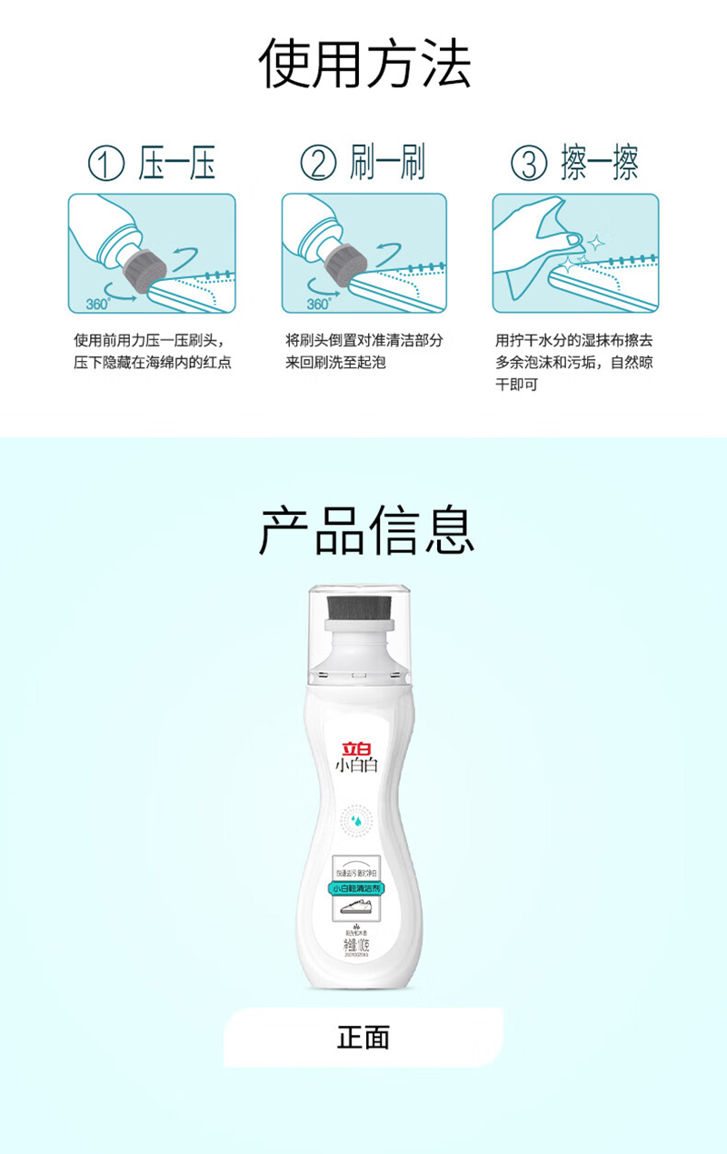 liby立白 小白鞋清洁剂100g/瓶