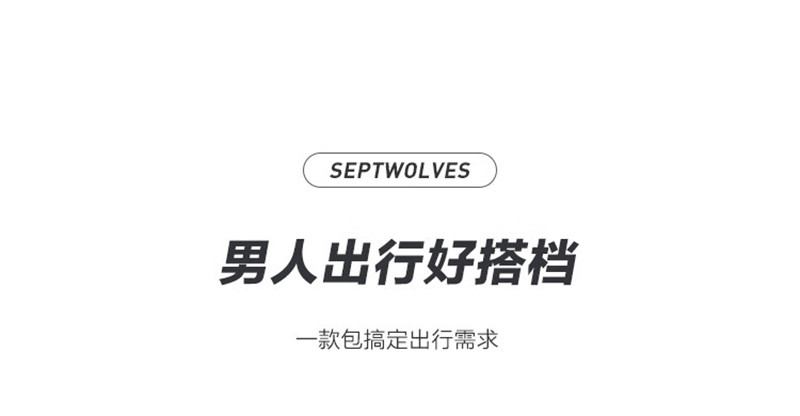 七匹狼（SEPTWOLVES） 单肩包商务差旅斜挎包B0801554-101