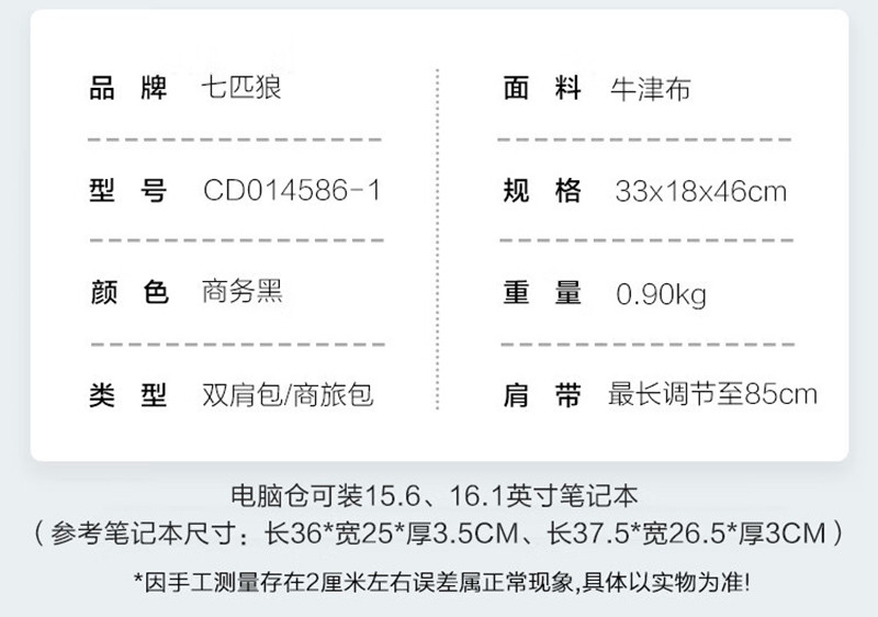 七匹狼（SEPTWOLVES） 双肩包大容量出差旅游户外包CD014586-1