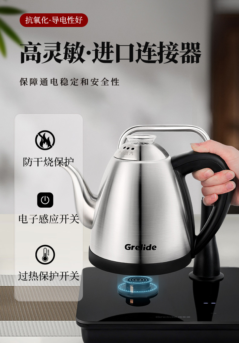 格来德/Grelide 自动上水电热水壶茶台电茶壶电茶炉108ET