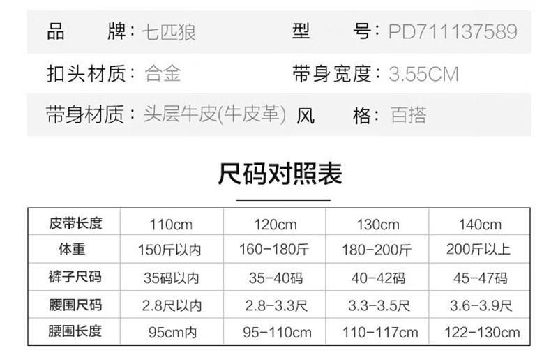 七匹狼（SEPTWOLVES） 自动扣牛皮腰带PD711137589