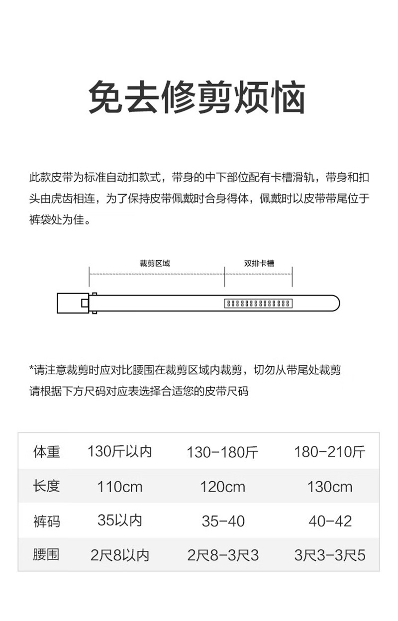 七匹狼（SEPTWOLVES） 男士皮带自动扣裤腰带L9740