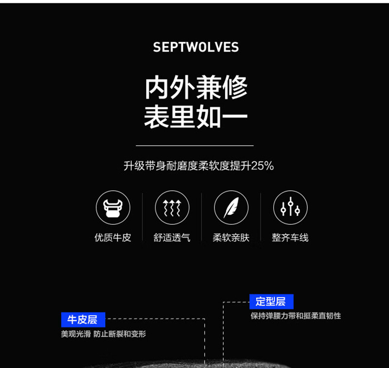 七匹狼（SEPTWOLVES） 腰带自动扣男士皮带礼盒L9748