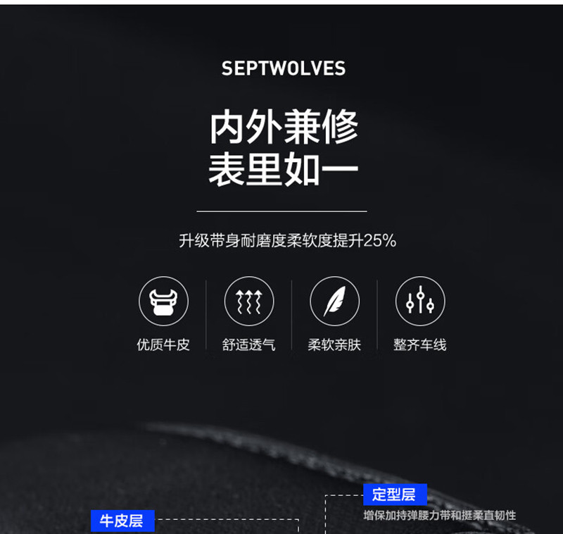 七匹狼（SEPTWOLVES） 自动扣腰带裤带PD722137883