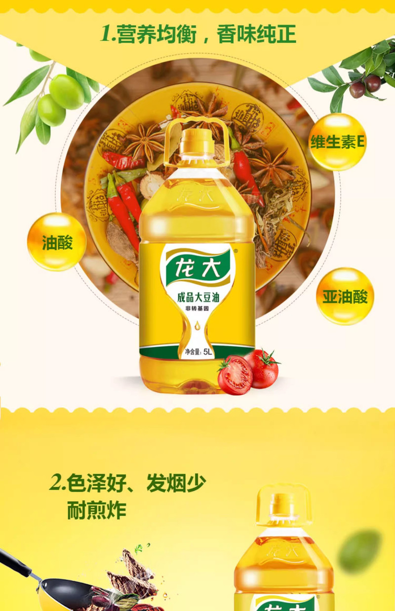 龙大 食用油5L*3桶