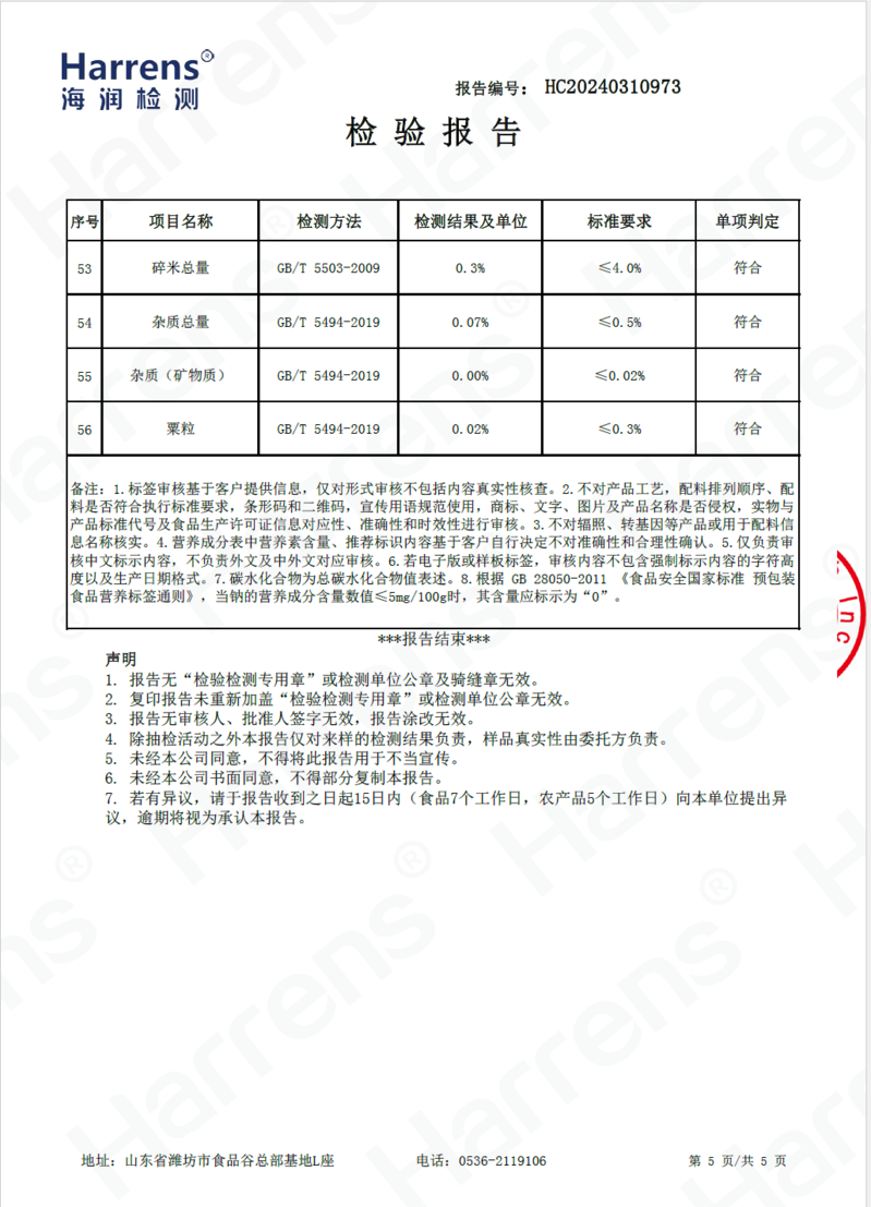 富兰香 【邮福荟】夏津小米 500g/袋*3 德州馆