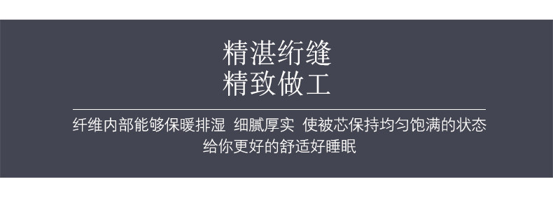 惟丽尚品亲肤绒冬被200*230cm/6斤 （新疆、西藏、海南、甘肃、青海、宁夏不发货）