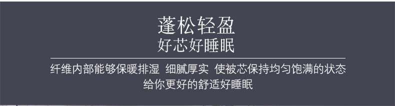 惟丽尚品亲肤绒冬被200*230cm/6斤 （新疆、西藏、海南、甘肃、青海、宁夏不发货）