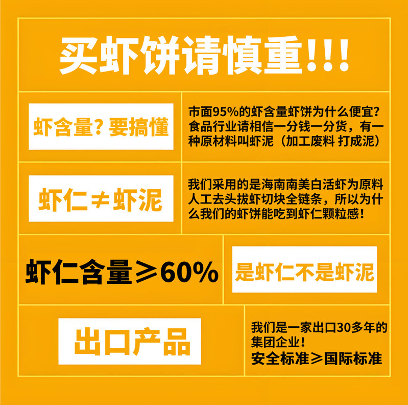 泰祥 【领30元优惠券！】出口品质虾仁饼虾排360克/袋