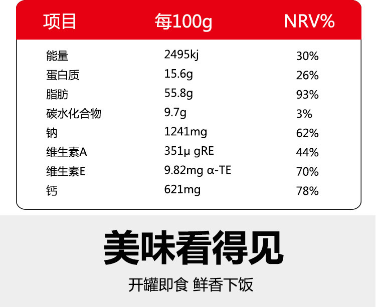 泰祥 【领10元优惠券！】鱼鲜香辣酱鳕鱼酱