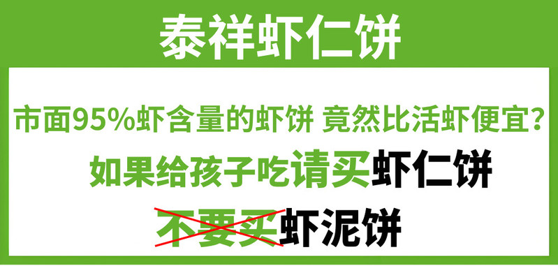 泰祥 【领30元优惠券！】出口品质虾仁饼虾排360克/袋