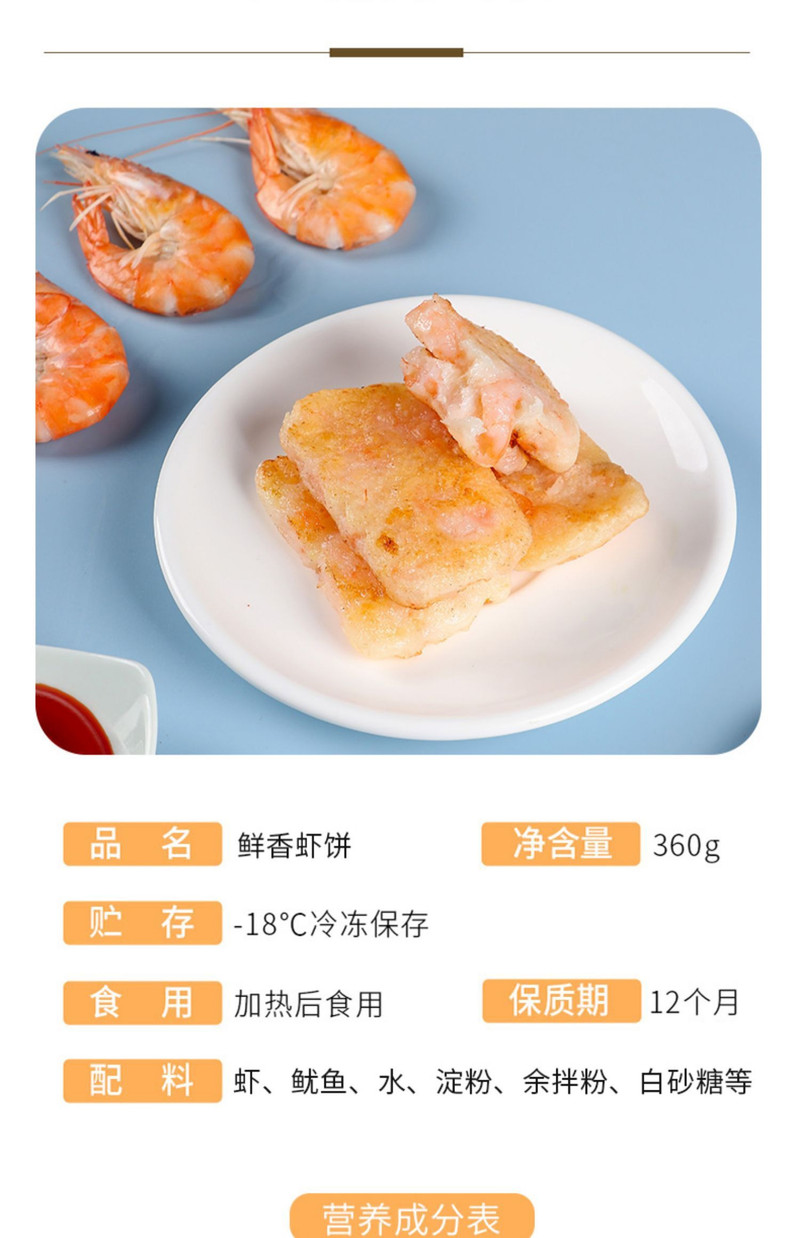 泰祥 邮福荟虾饼新鲜虾仁饼儿童虾排360克/袋*2袋