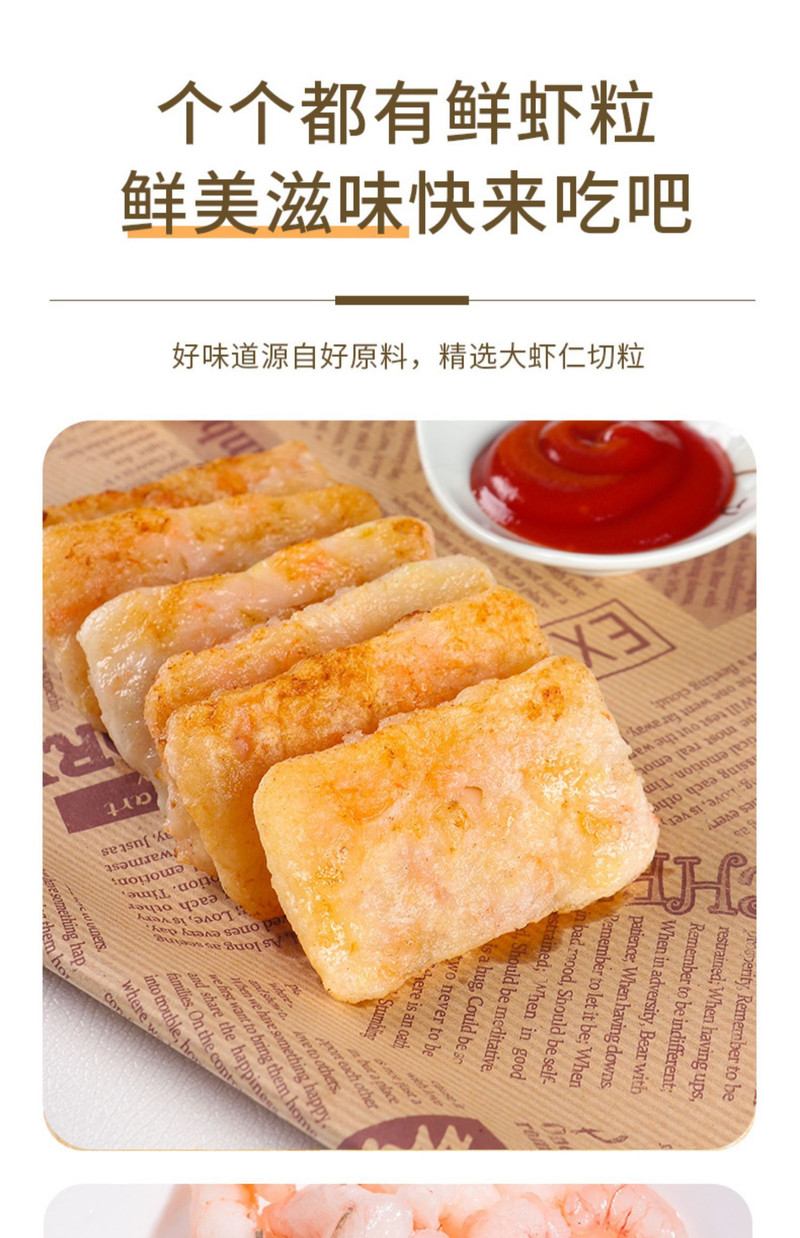 泰祥 邮福荟虾饼新鲜虾仁饼儿童虾排360克/袋*2袋