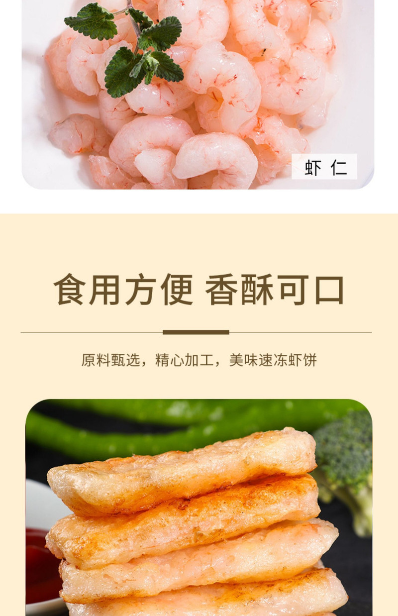 泰祥 邮福荟虾饼新鲜虾仁饼儿童虾排360克/袋*2袋