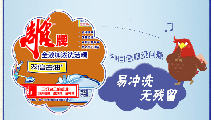 【昶沃贸易】雕牌全效加浓丝瓜洗洁精1.5kg可与食品接触宝宝放心舔