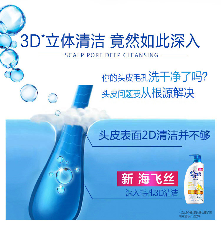 海飞丝/SHOULDERS去屑洗发露丝质柔滑型750ML