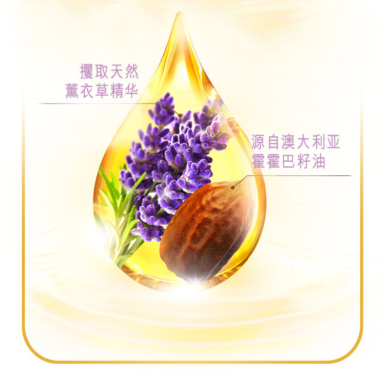 玉兰油/OLAY薰衣草二合一精油沐浴霜450ML