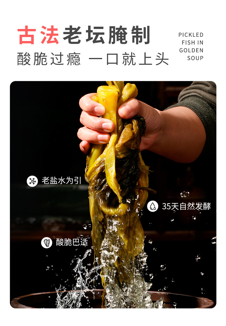 恒兴恒 【恒兴恒】金汤酸菜鱼450g*4包-雷州馆