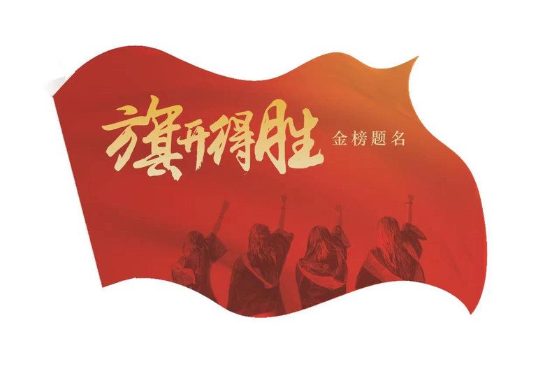 【江苏南通海门】旗开得胜 明信片套装 送朋友送考生 祝您马到功成旗开得胜