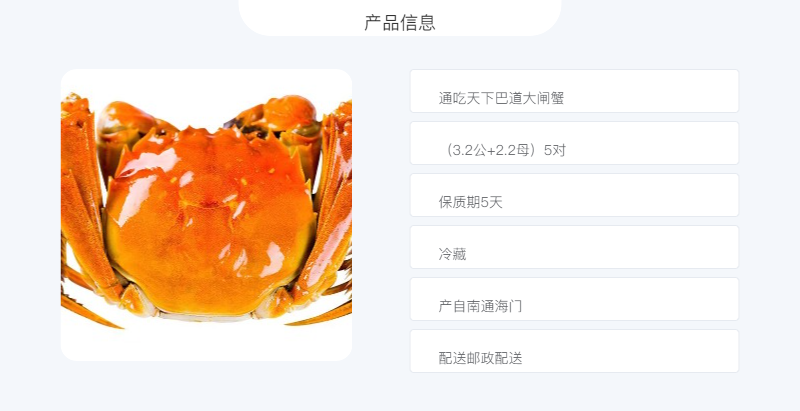 通吃天下 海门巴道大闸蟹礼盒装卡券（3.2两+2.2两）*5对装